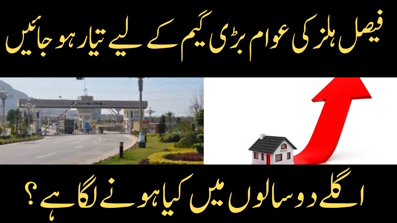 Big News For Faisal Hills Investors | Faisal Hills Latest News | Faisal Hills Updates | PM Shahbaz 