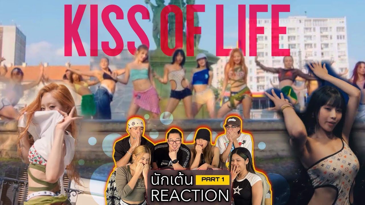 PART 1 ( REACTION ) KISS OF LIFE 'Sticky' Dance Practice โดยนักเต้นระดับประเทศ!!