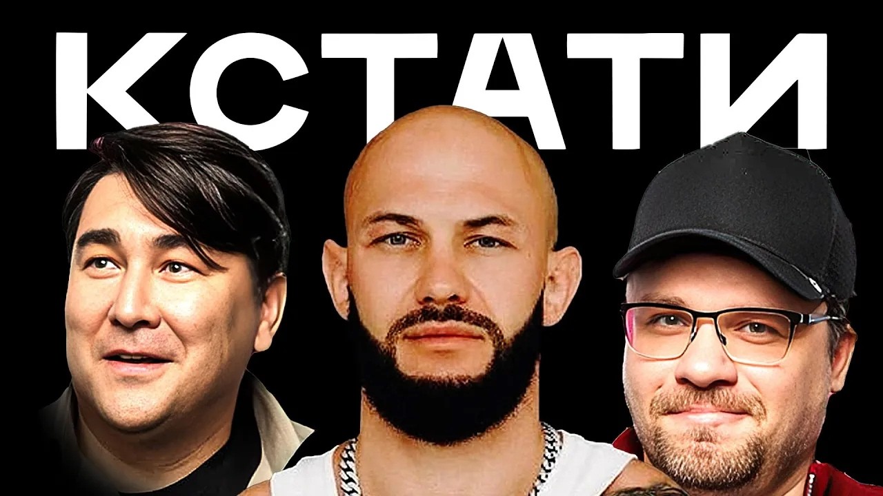 КСТАТИ #74 – Джиган и Валерий Равдин, Моя Мишель, Дайте Посмеяться, Харламов, Мусагалиев
