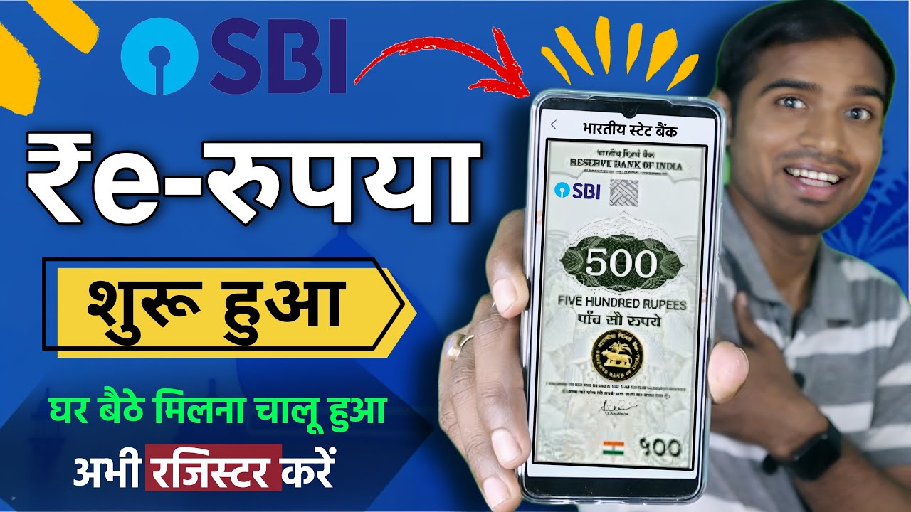 SBI Digital e-Rupee Finally Launched | Digital rupee kaise use kaise