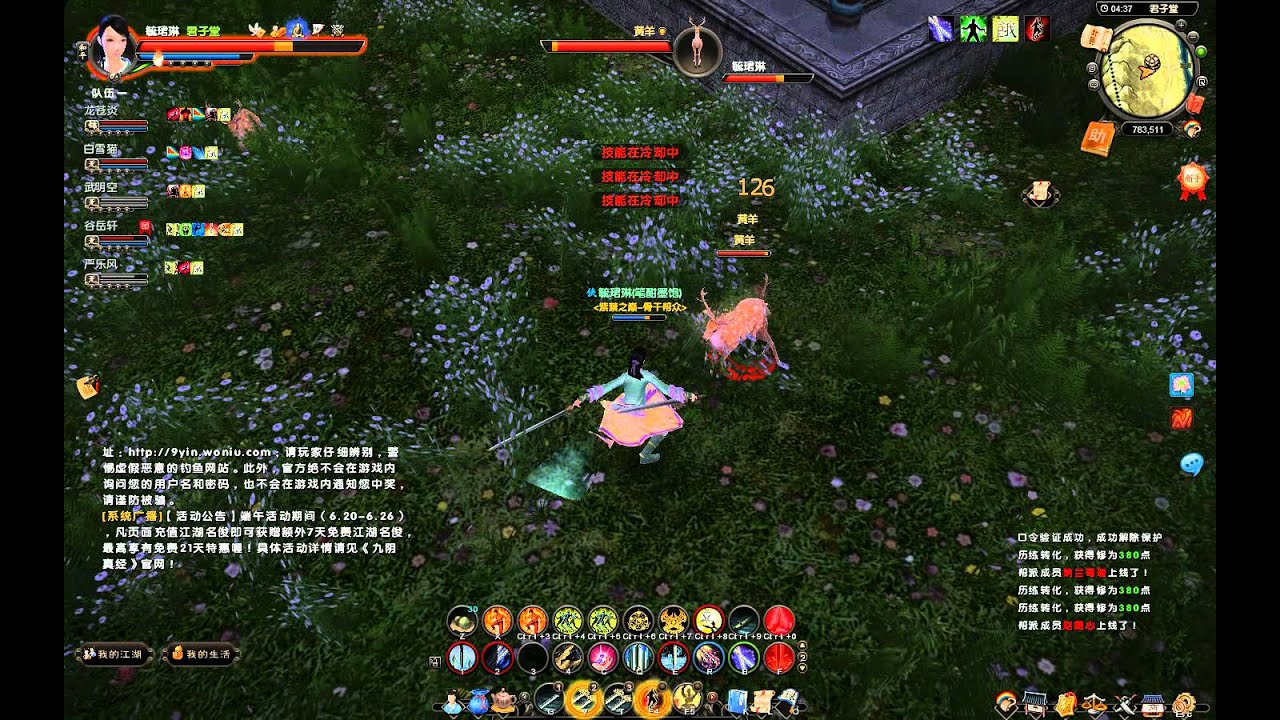 Age of Wulin, Scholar Skills: Infinity Sword Style