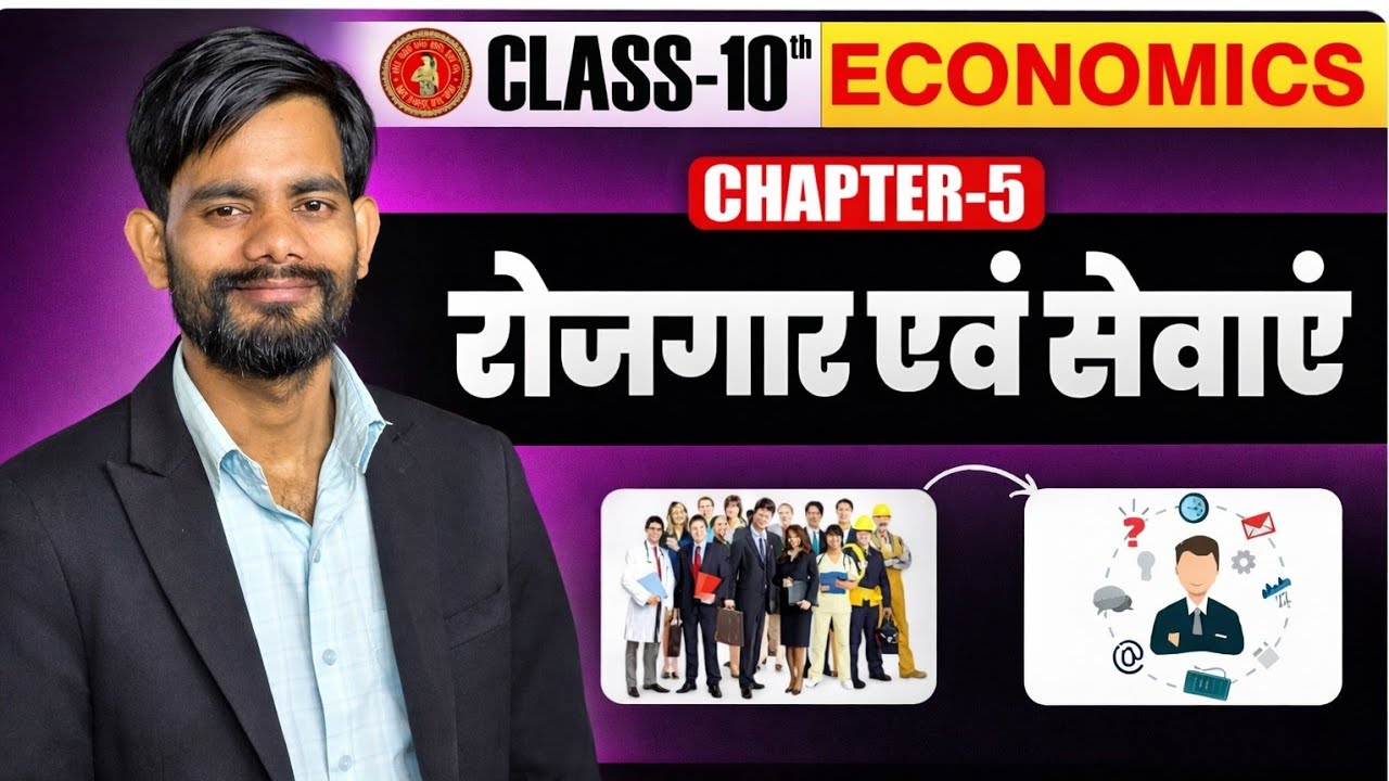 Rozgaar aur Sevaayein One Shot | Top 50 Vvi MCQ Class 10 Economics Chapter 5 Full Detail