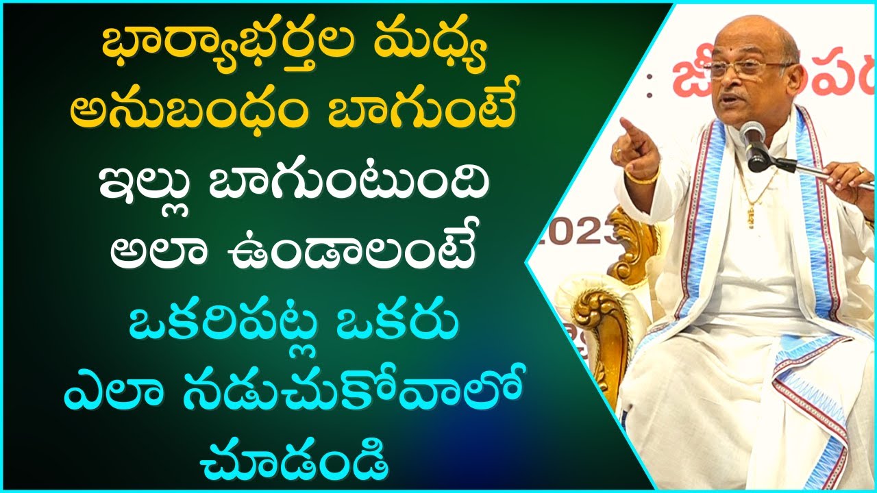 జీవనపథంలో జీవుని పదనిసలు Part-5 | Jeevana Pathamlo Jeevuni Padanisalu | Garikapati Latest Speech