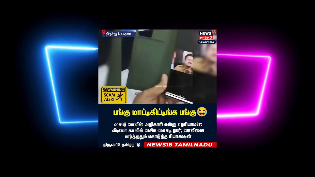 Keralas Cyber Crime Crisis: Protect Yourself Now! #CyberSafety