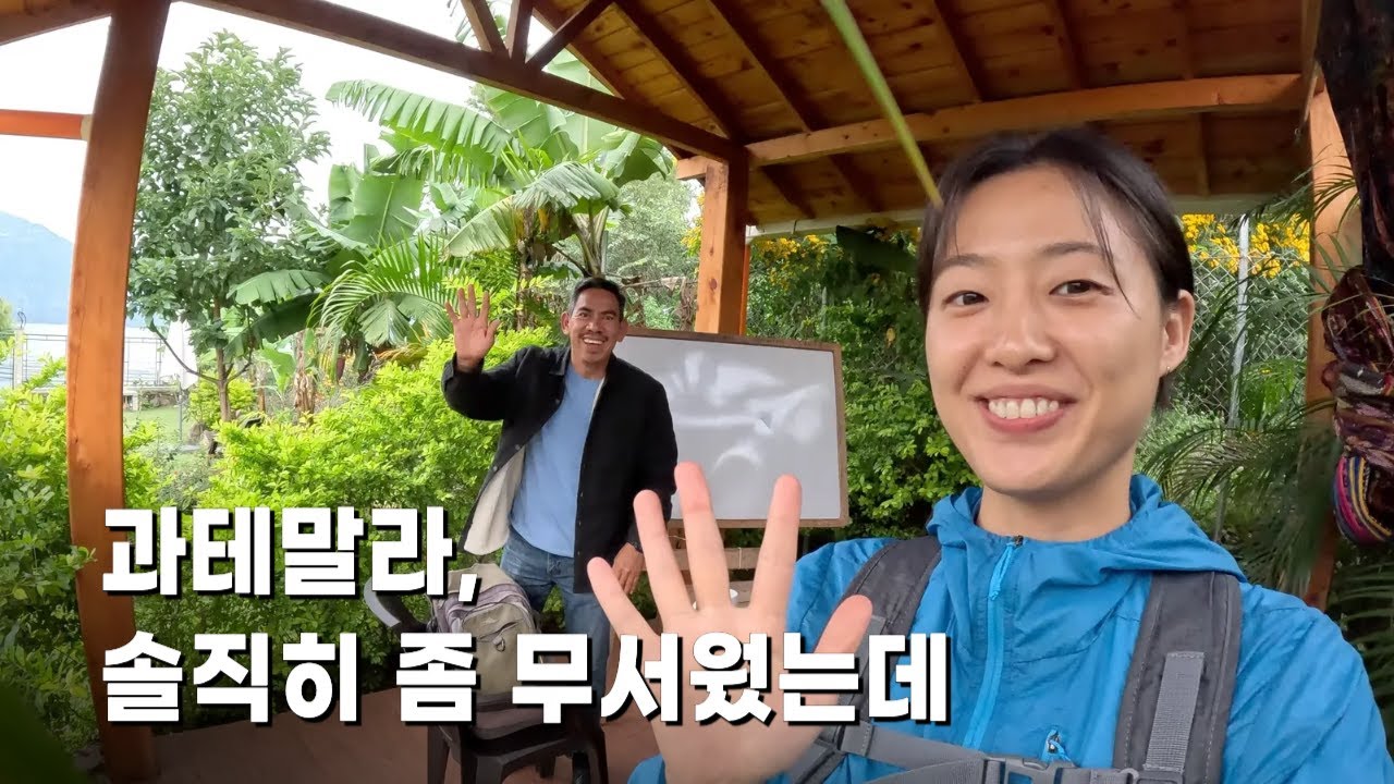 미지의 땅, 중앙 아메리카 여행의 시작 - 세계여행(62)