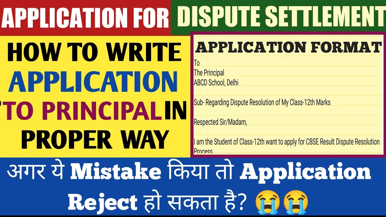 How To Write Application To Principal For Dispute Settlement/Dispute Settlement Application Process