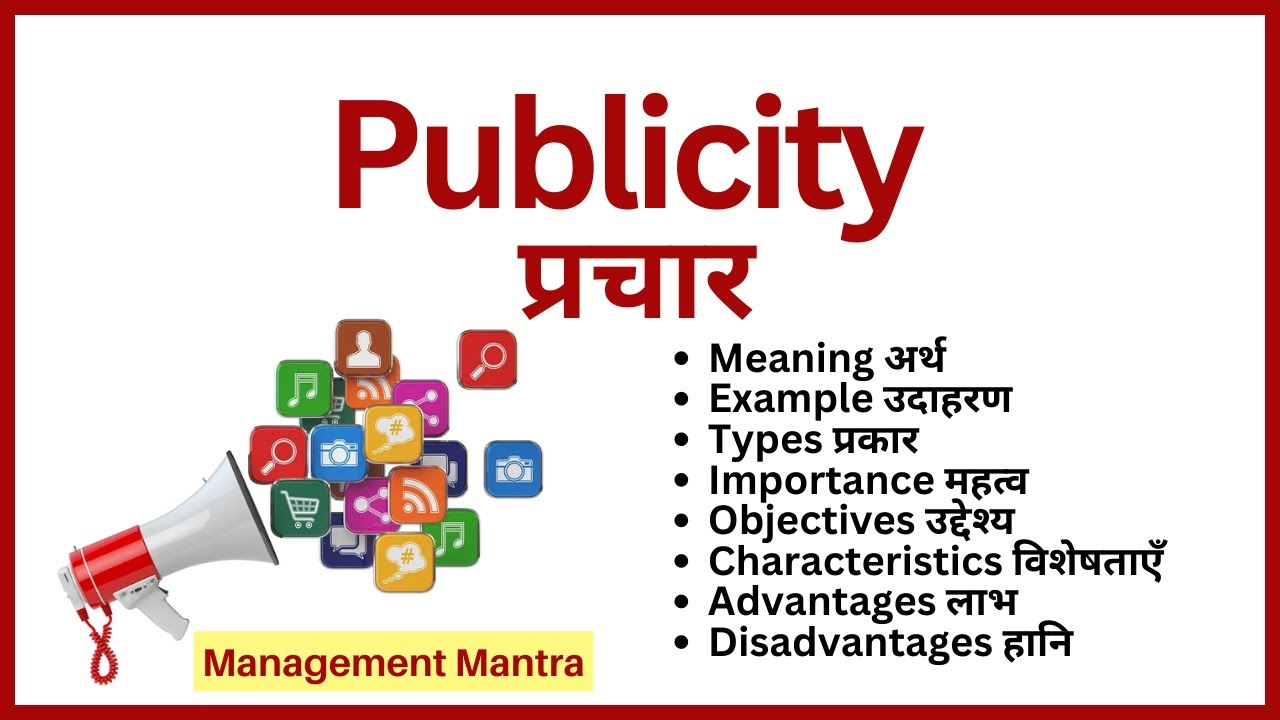 Publicity - Meaning, Advantages, Disadvantages, Types,marketing, Publicity in advertising management