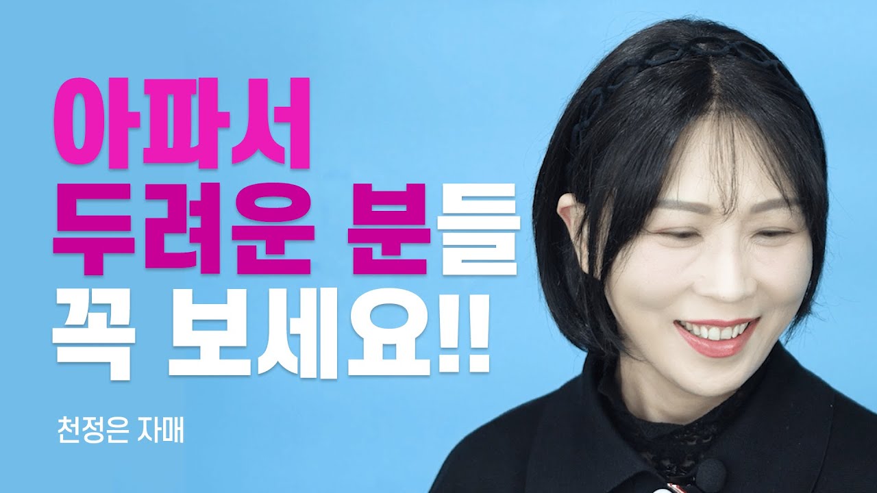『나는 주님의 것입니다』 저자, 말기암 시한부 판정 이후 11년을 더 살며 133차 항암 중인 사연 [롬팔이팔 EP.51 - 천정은 자매]