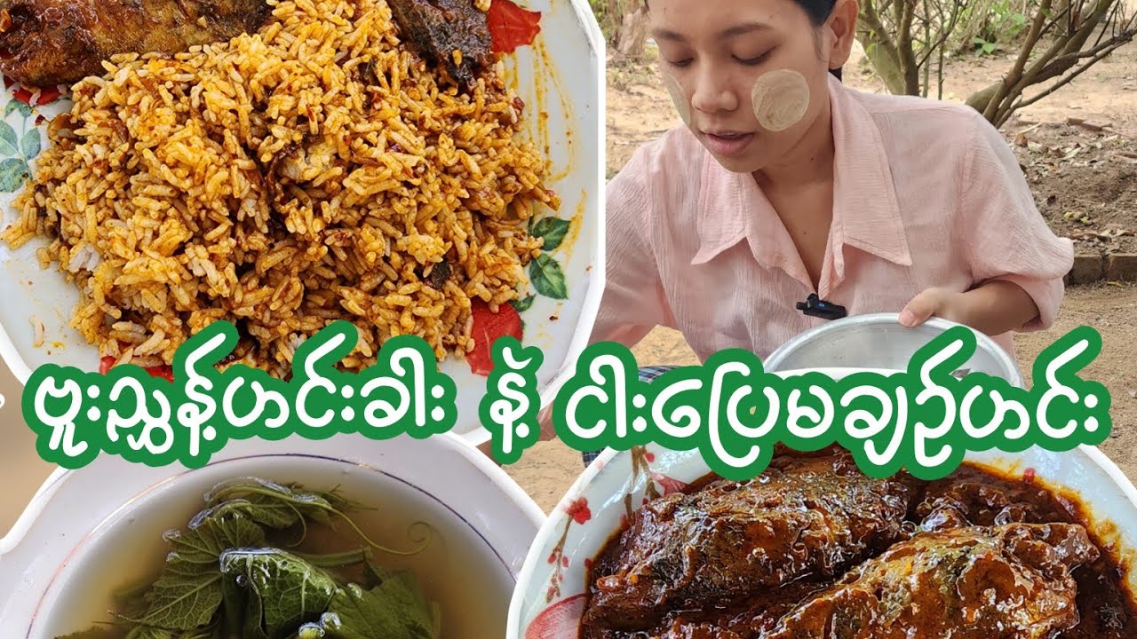 ငါးပြေမချဥ်ဟင်း ဟင်းအိုးမချခင်တည်းက ဗိုက်ဆာနေခဲ့တာ ဗူးညွှန့်ဟင်းခါးပါတော့ ထမင်းမြိန်ပြီပေါ့😋🥰