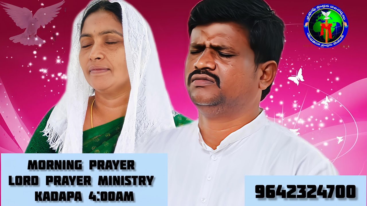 #Lord #prayer Ministry kadapa is live ఉదయకాల #స్తుతి ప్రార్థన #16:03:2026