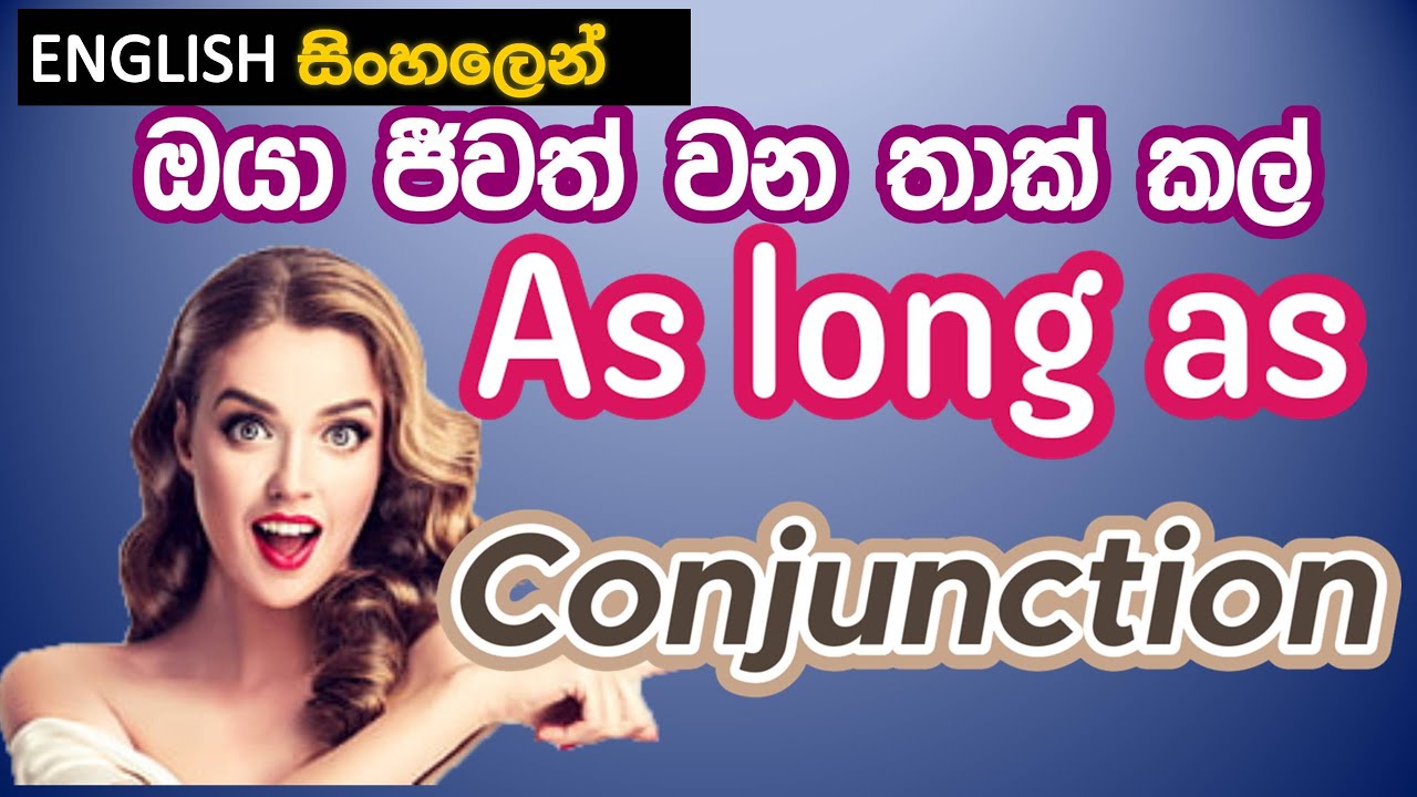 AS LONG AS  භාවිතය | Conjunction | (Full Lesson) Learn English in Sinhala