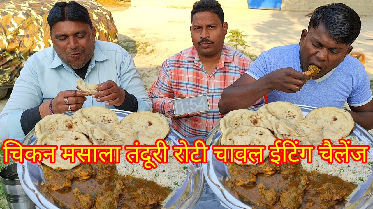 मुर्गा मसाला 5 तंदूरी रोटी चावल खाओ 1100 का इनाम ले जाओ। 🐓🐓 chicken masala rice Tandoori Roti eating