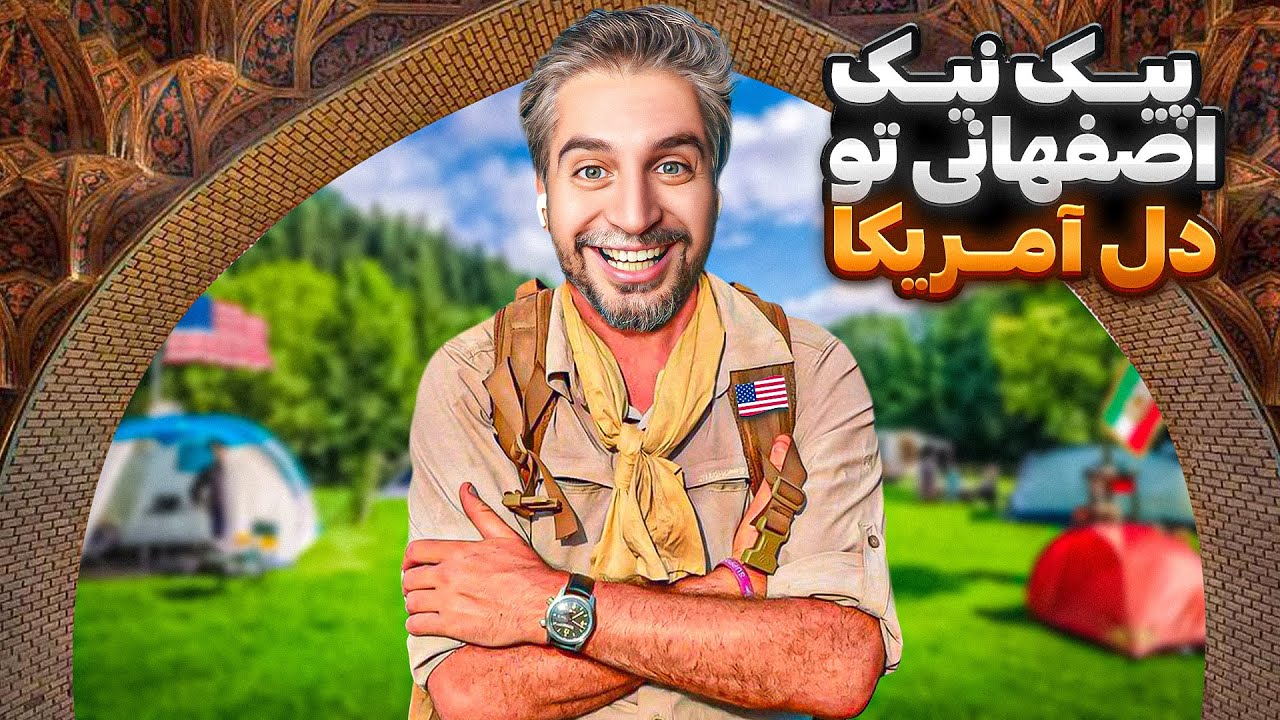 California2 🇺🇸☀️!پیک نیک اصفهانی تو کالیفرنیا