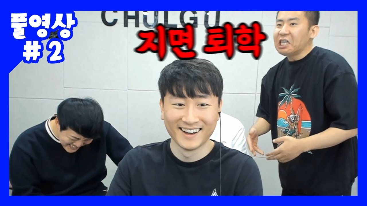 족두한 복수전 (21.11.30-2)