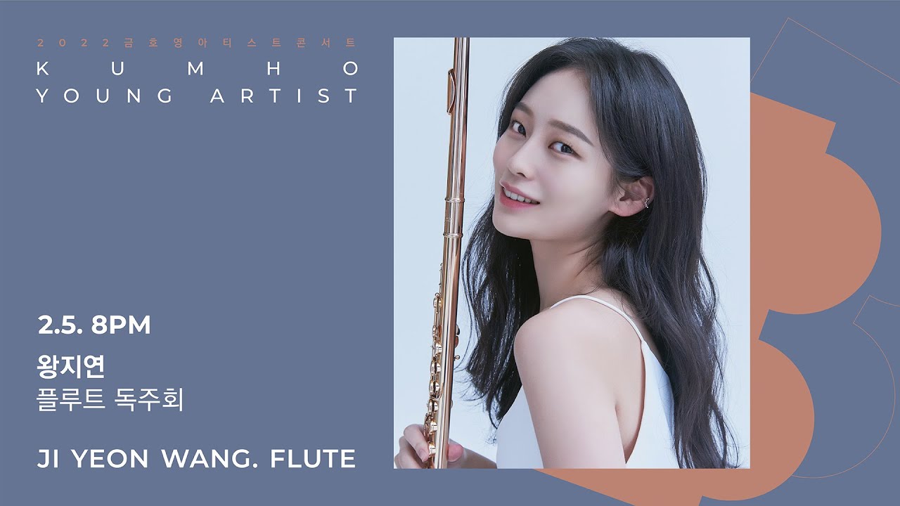 [금호영아티스트] P. Taballione Fantasy on Themes from Verdi's “La Traviata” / 왕지연 플루트