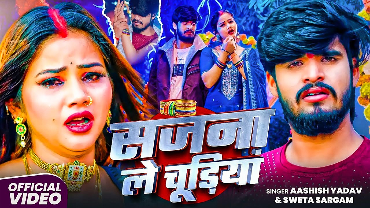 #Aashish Yadav | #Shweta Sargam | दर्दभरा गाना | दुनिया दुश्मनमा | Duniya Dushmanma | Maghi Sad Song