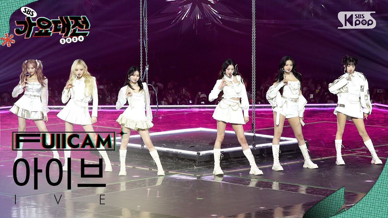 [2024 가요대전 4K] 아이브 'ELEVEN + LOVE DIVE + After LIKE + Kitsch + I AM + Baddie+ 해야 + IVE EMPATHY'
