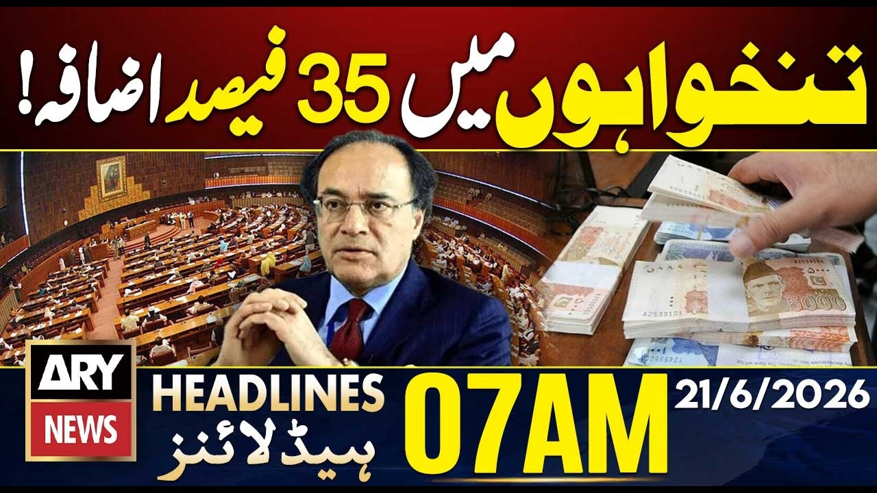 University Teachers&rsquo; Salaries to Increase by 35% | Finance Minister| 3AM Headlines ARY News