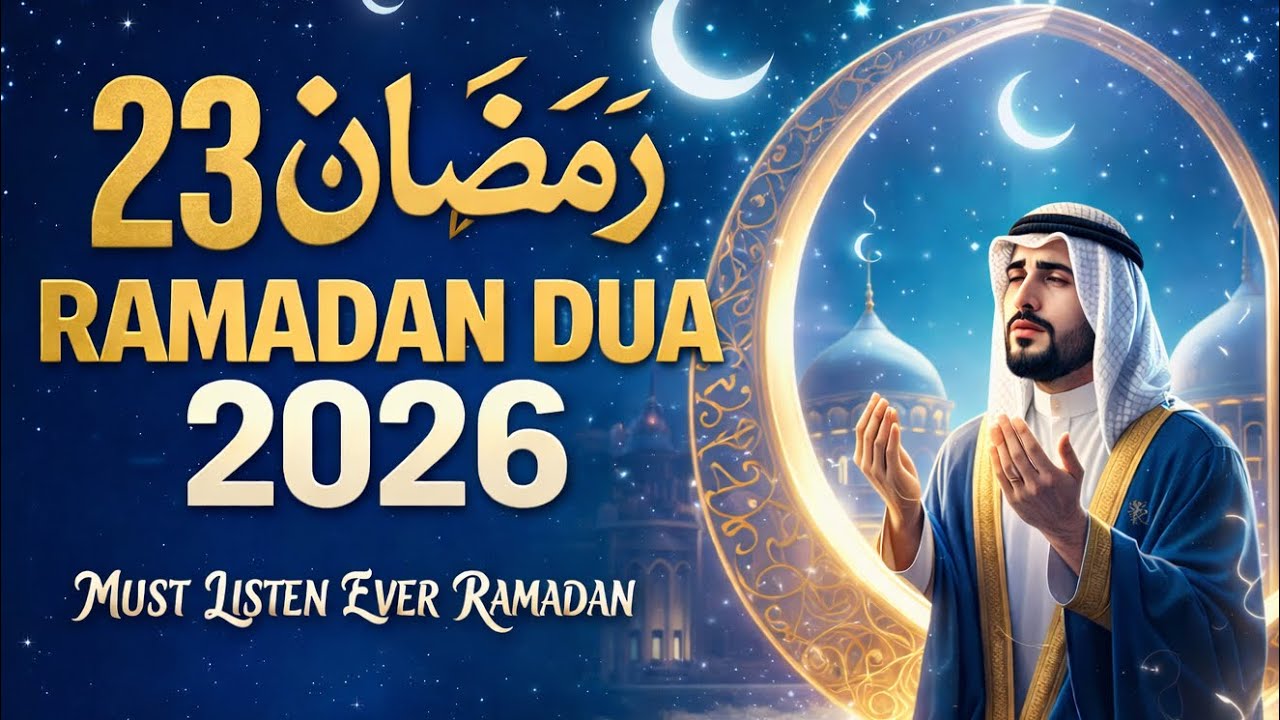 Special Dua for the 23rd Ramadan 2026 | Must Listen Once in Ramadan | Powerful Ramadan Dua