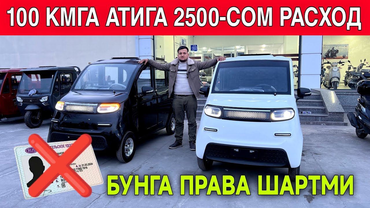 INTERNETNI PORTLATGAN ELEKTRO MABIL VA ELEKTRO LABOLAR 100 KMGA 2500 SOM RASXOT