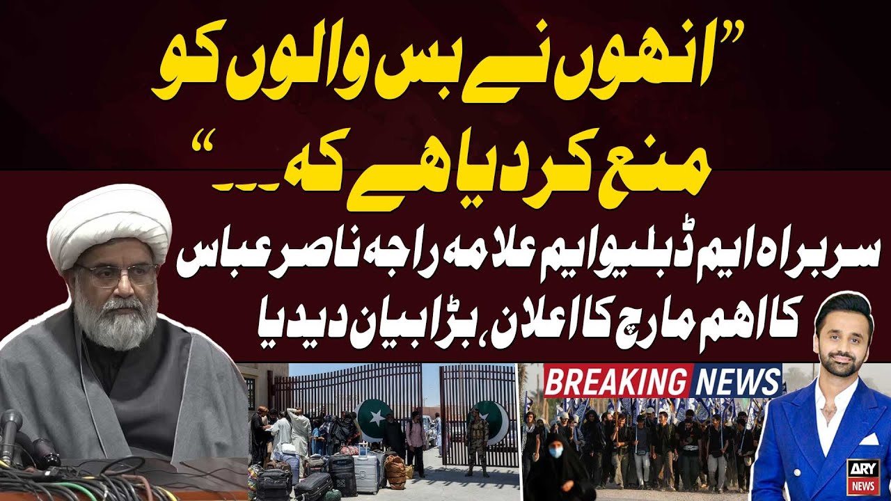 MWM chief Allama Raja Nasir Abbas announces important march - BIG NEWS