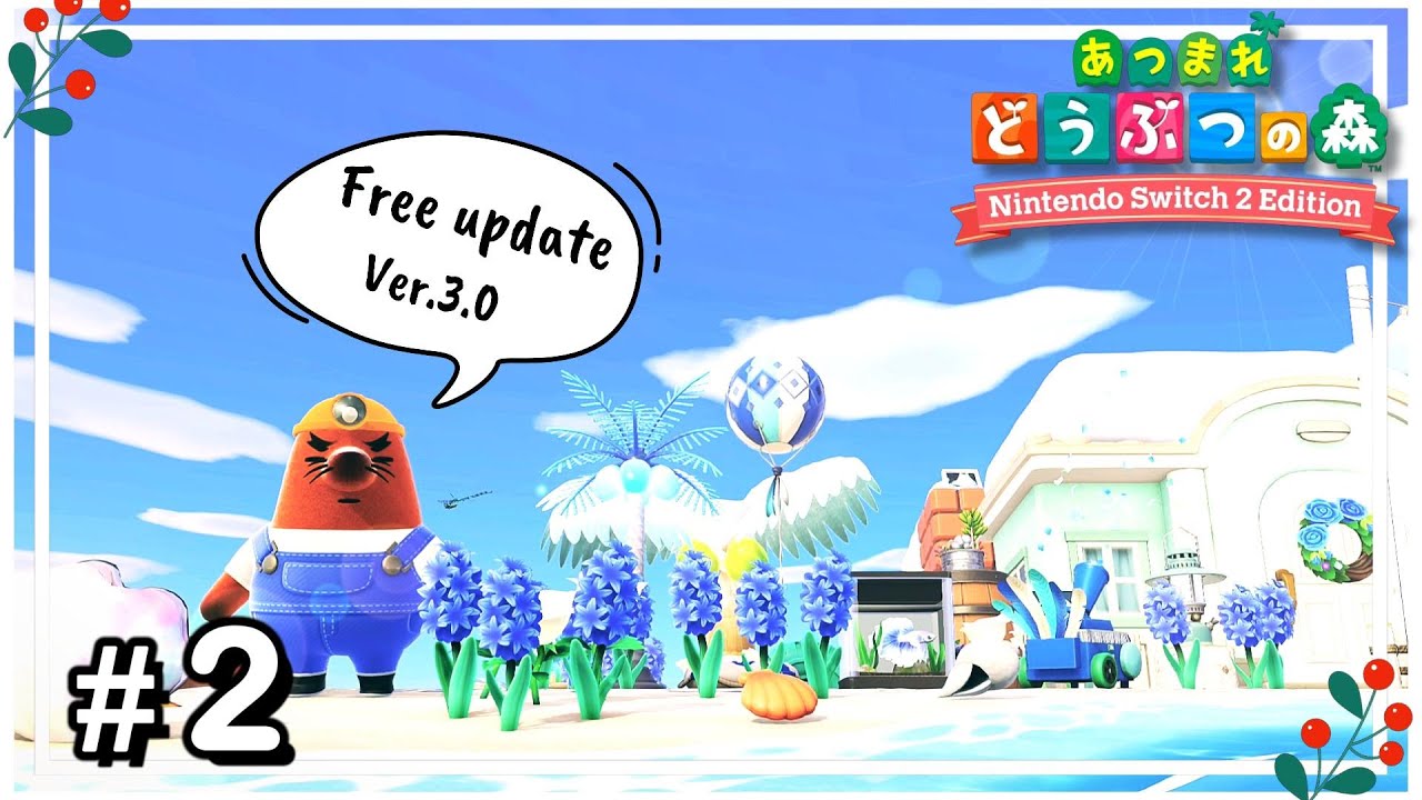 あつ森 アプデ後 のんびり島風景 ～無料アプデ Ver.3.0 の内容確認！ リセットさんと話し、収納拡張の手続きもする～【あつまれ どうぶつの森】#2