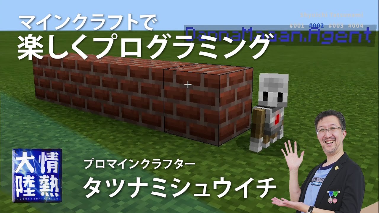 プログラミングが学べるゲーム！ゲームでスキルが身に付くマイクラの世界を紹介