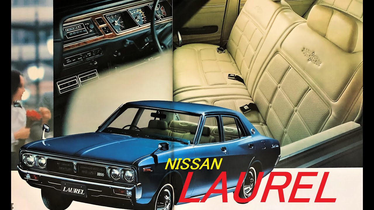 Nissan Laurel 日産ローレル C130型 旧車 カタログ