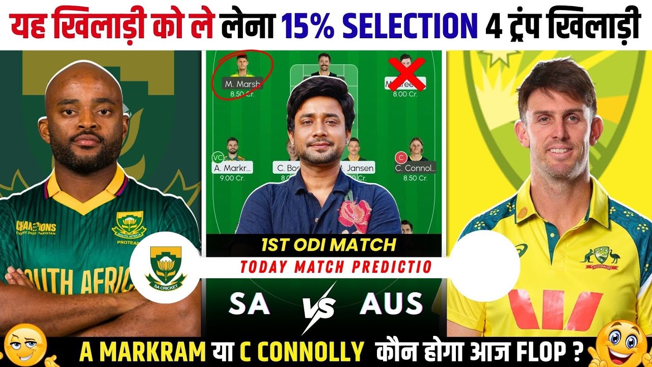 SA vs AUS 1st ODI Today Match Prediction | South Africa vs Australia 1st ODI Dream11 Prediction