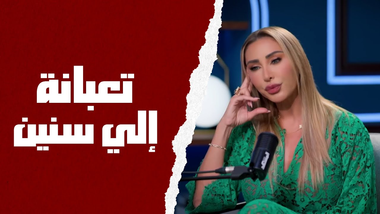 جويل: أنا قطعت أكتر من نص حياتي!