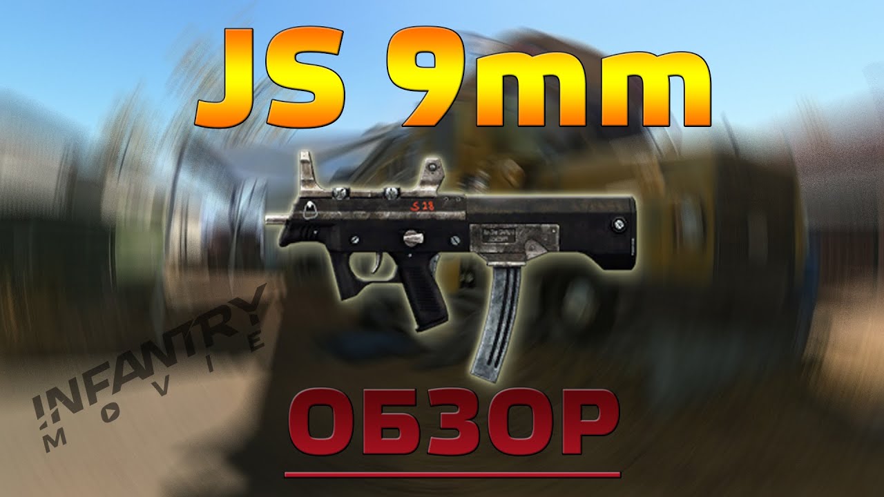 WarFace Обзор на JS 9mm - Жесткий нагиб