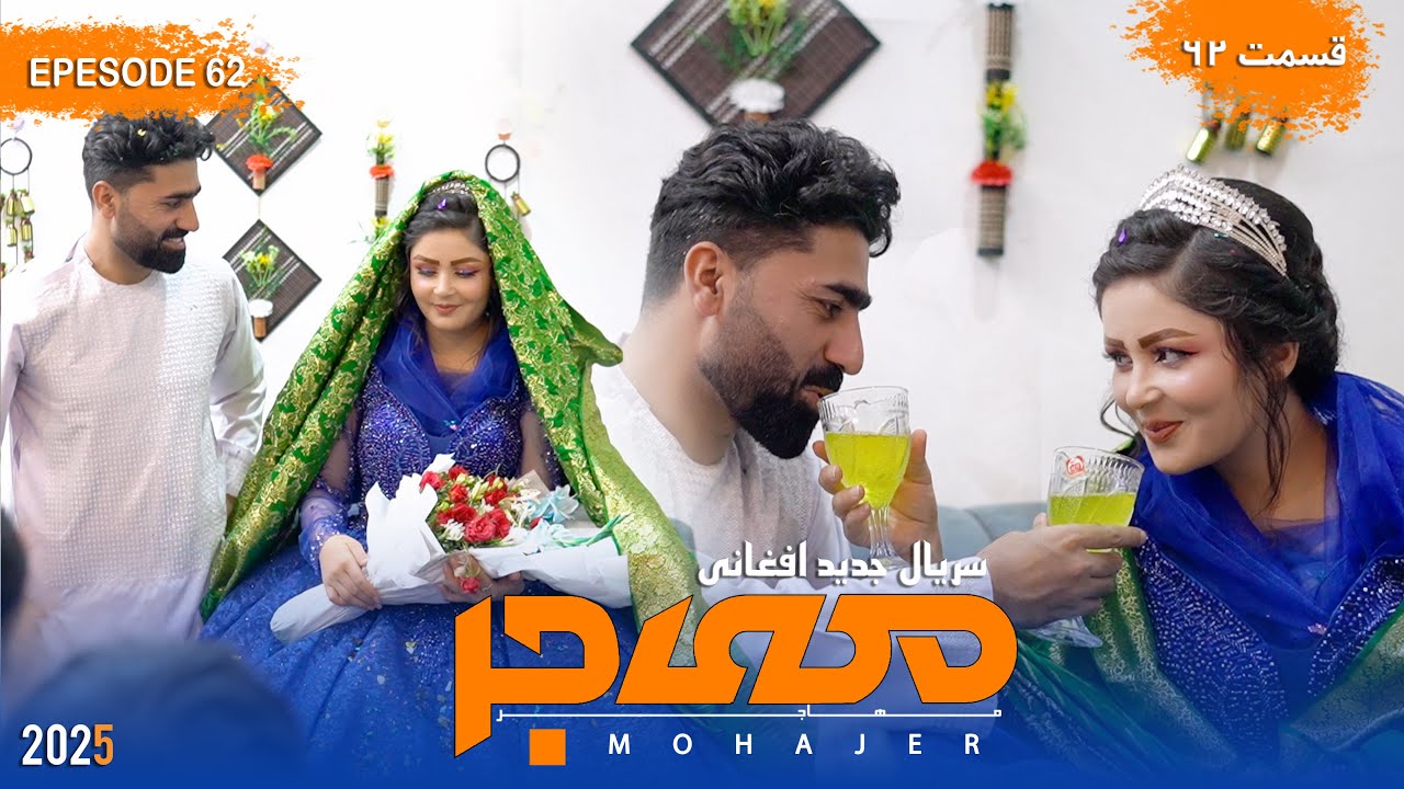 قسمت شصت دوم | سریال مهاجر | Episode 62 | Mohajer