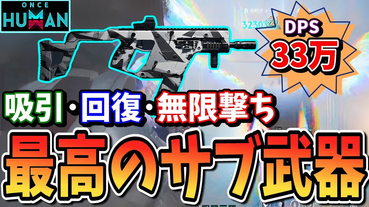 【 おすすめサブ武器 】吸引･回復･無限ウチが出来る最高のサブ武器がコレだ！【 アイシーレイン 】