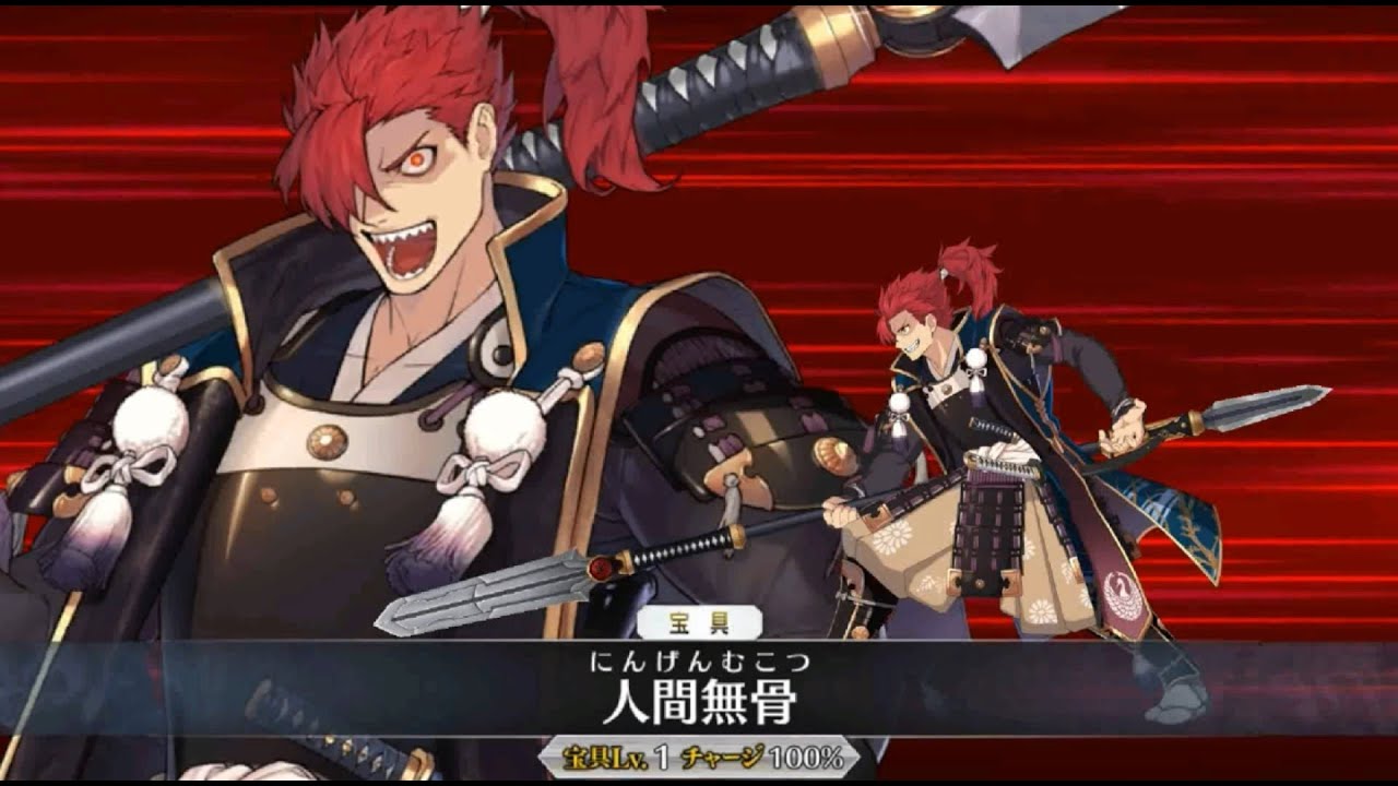 [Fate/Grand Order 60FPS 4K] 3* Mori Nagayoshi Animation+Skill+NP Demonstration