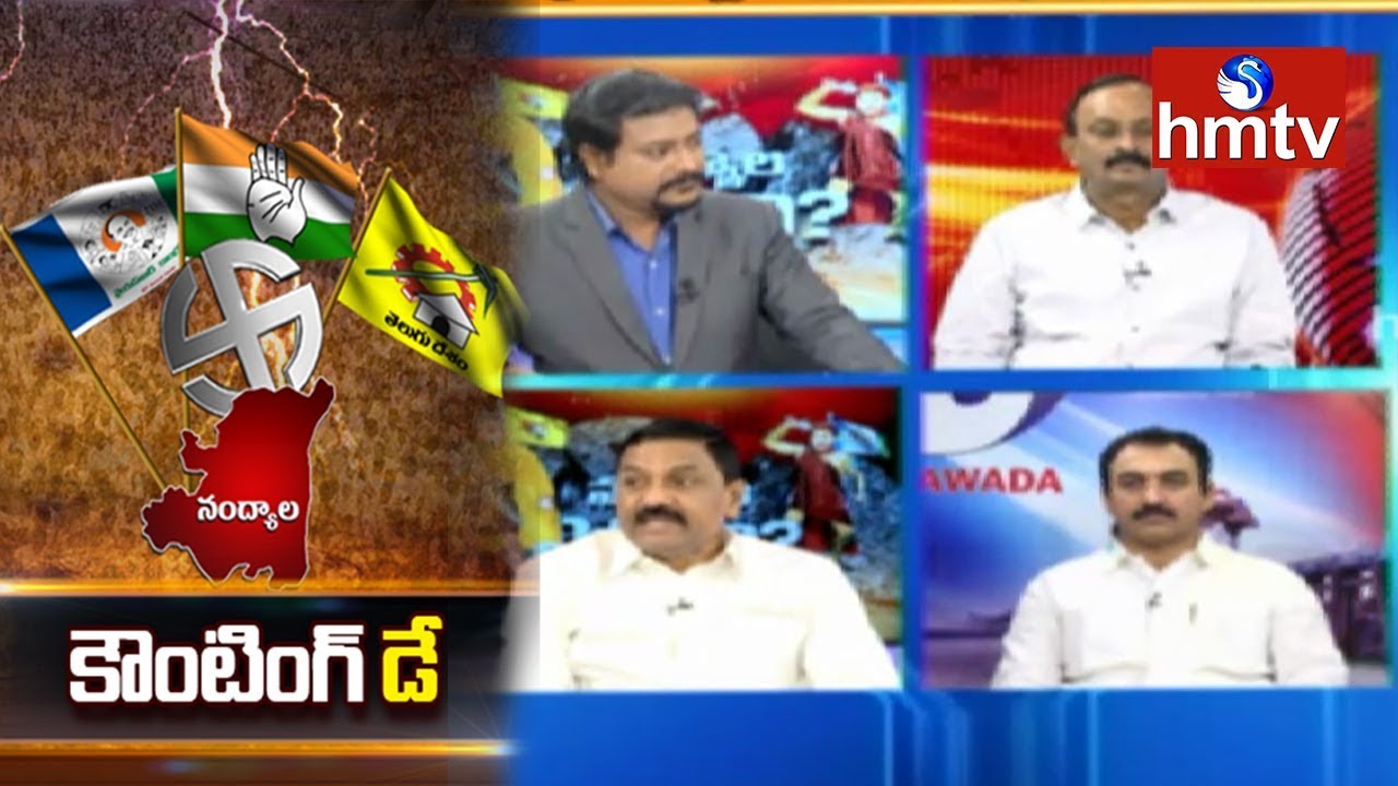 Special Debate On Nandyal By Elections 2017 Results | HMTV
