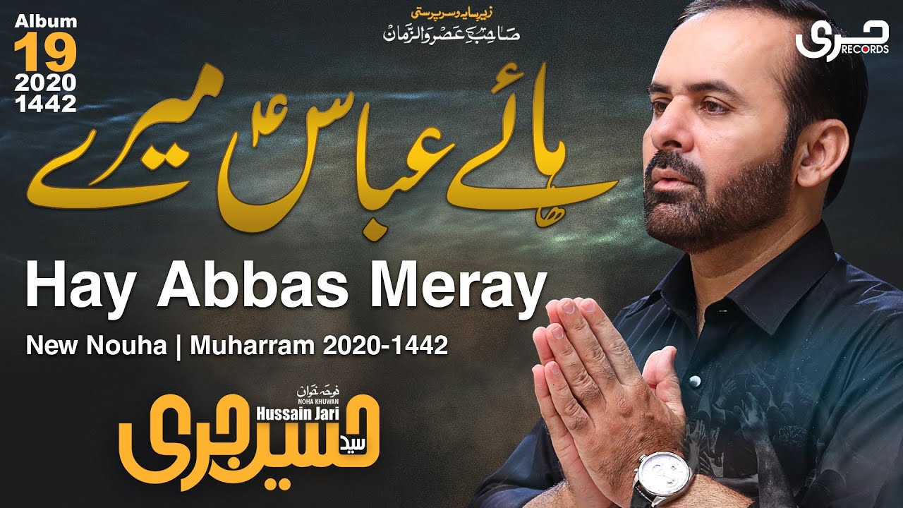 Haye Abbas a.s Meray | Shahadat Mola Hazrat e Abbas a.s Noha by Hussain Jari | 8th Muharram Kalam
