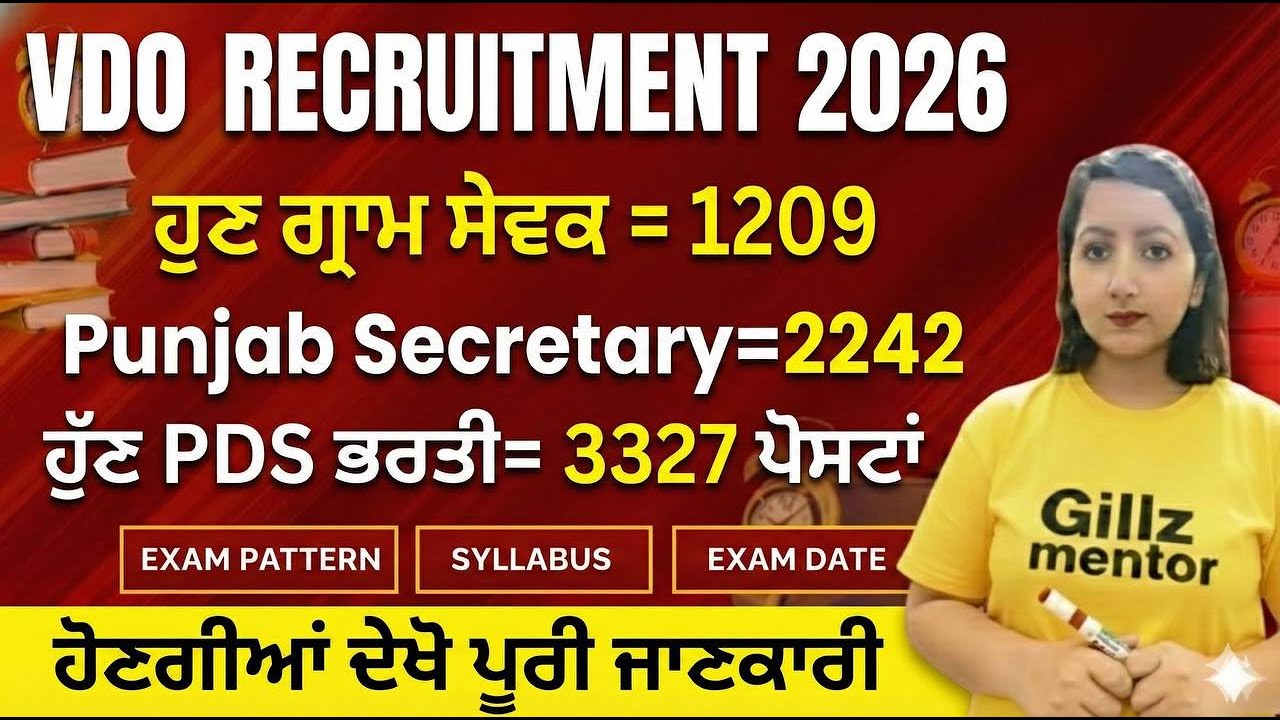 VDO Recruitment 2026 | Total 3327 Posts Notification | Gillz Mentor