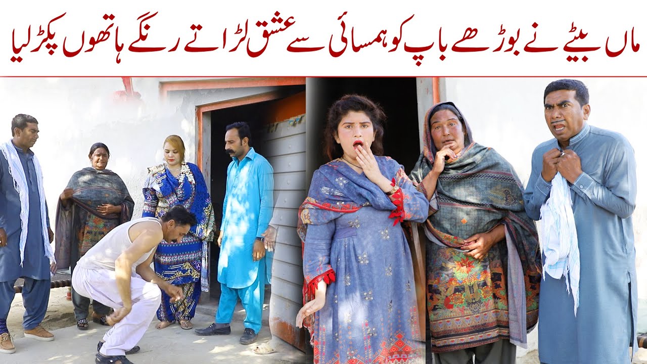 Funny | Ramzi Sughri MOla Bakhsh, Ch Koki, Jatti, & Mai Sabiran New Funny Video By Rachnavi Tv