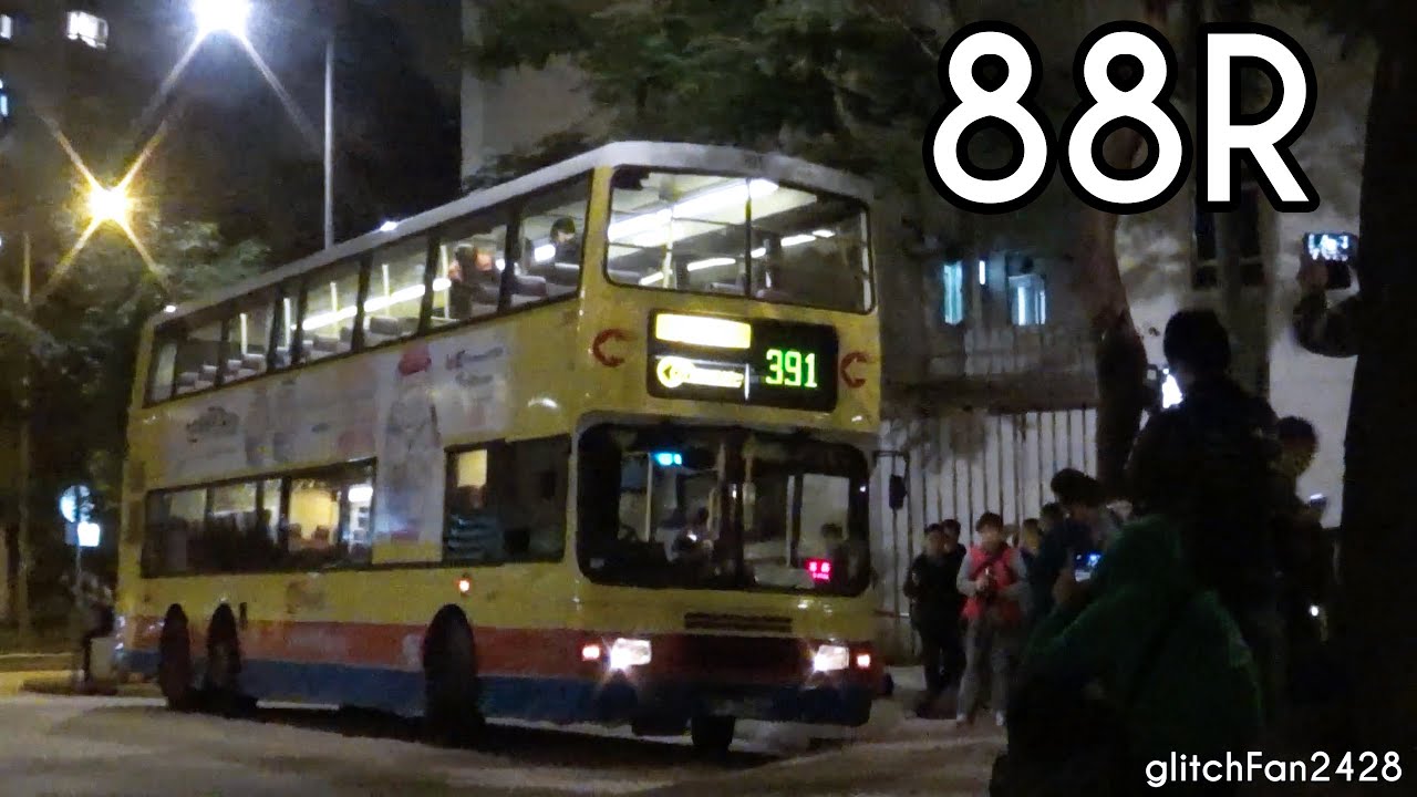 [CTB] (Retired) Last Day - 391 FS 7669 on Service 88R - Leyland Olympian 12m (Part 1 of 2)