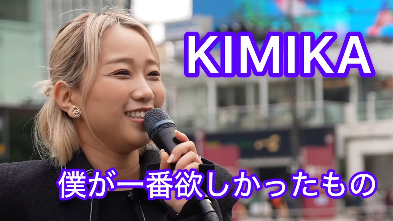 [4K] 僕が一番欲しかったもの / 槇原敬之 Covered by KIMIKA