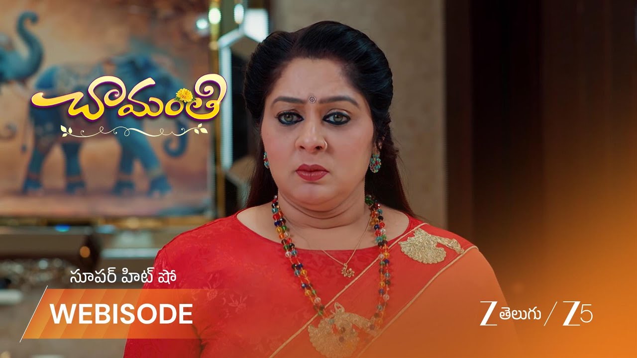 CHAMANTHI | రాజా రాణిల మరణం గురించి రోజాకి తెలుసా అని ఆలోచిస్తున్న రమాదేవి.