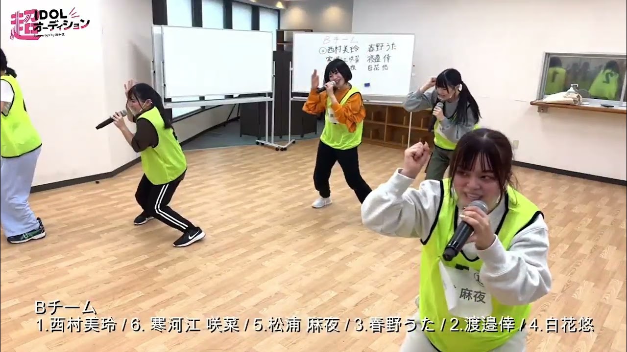 Cho IDOL Audition 超IDOLオーディション SHOWROOM DAY2 2023 02 25 Sana Shiratori