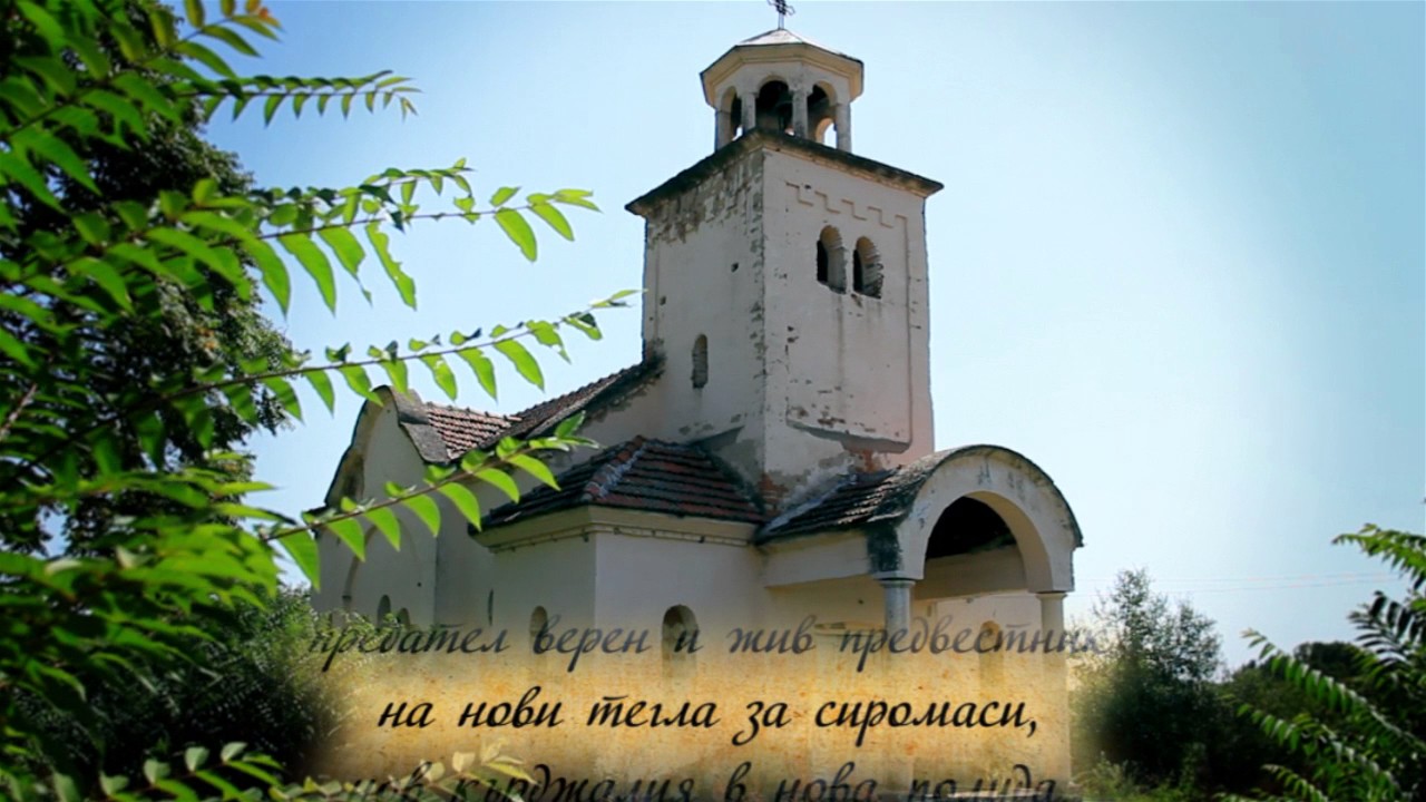 Христо Ботев - 