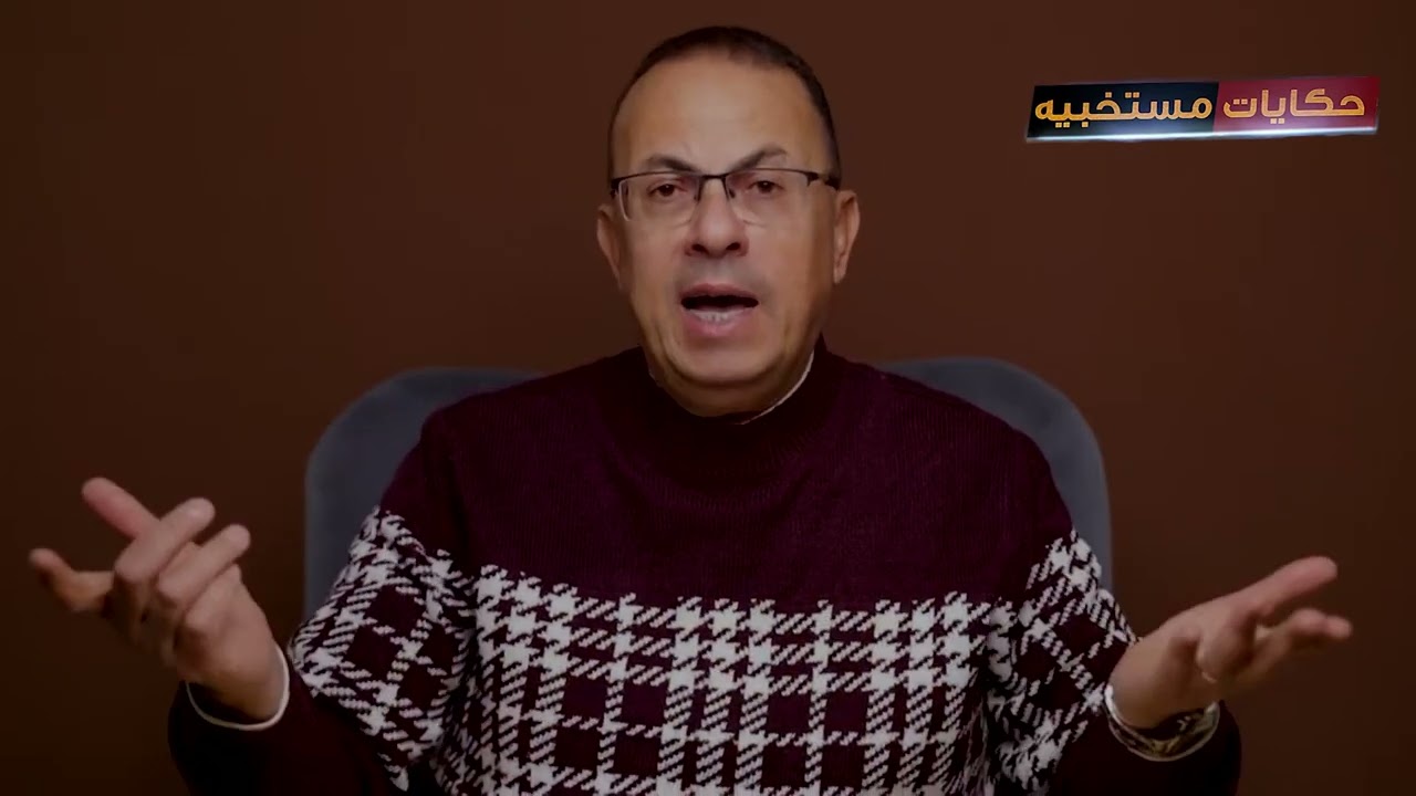 قصة 461 - قصة مدام ازهار ..#حكايات_مستخبيه