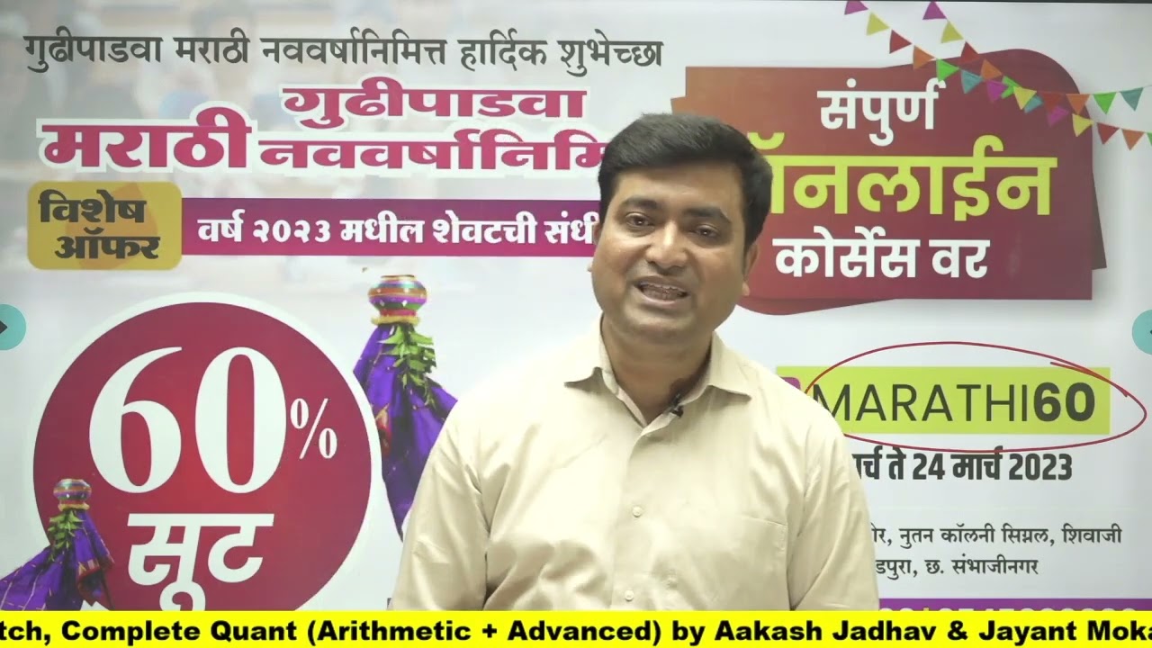 AakashWani - NABARD Development Asst & NABARD Grade A Notification Update || Aakash Jadhav