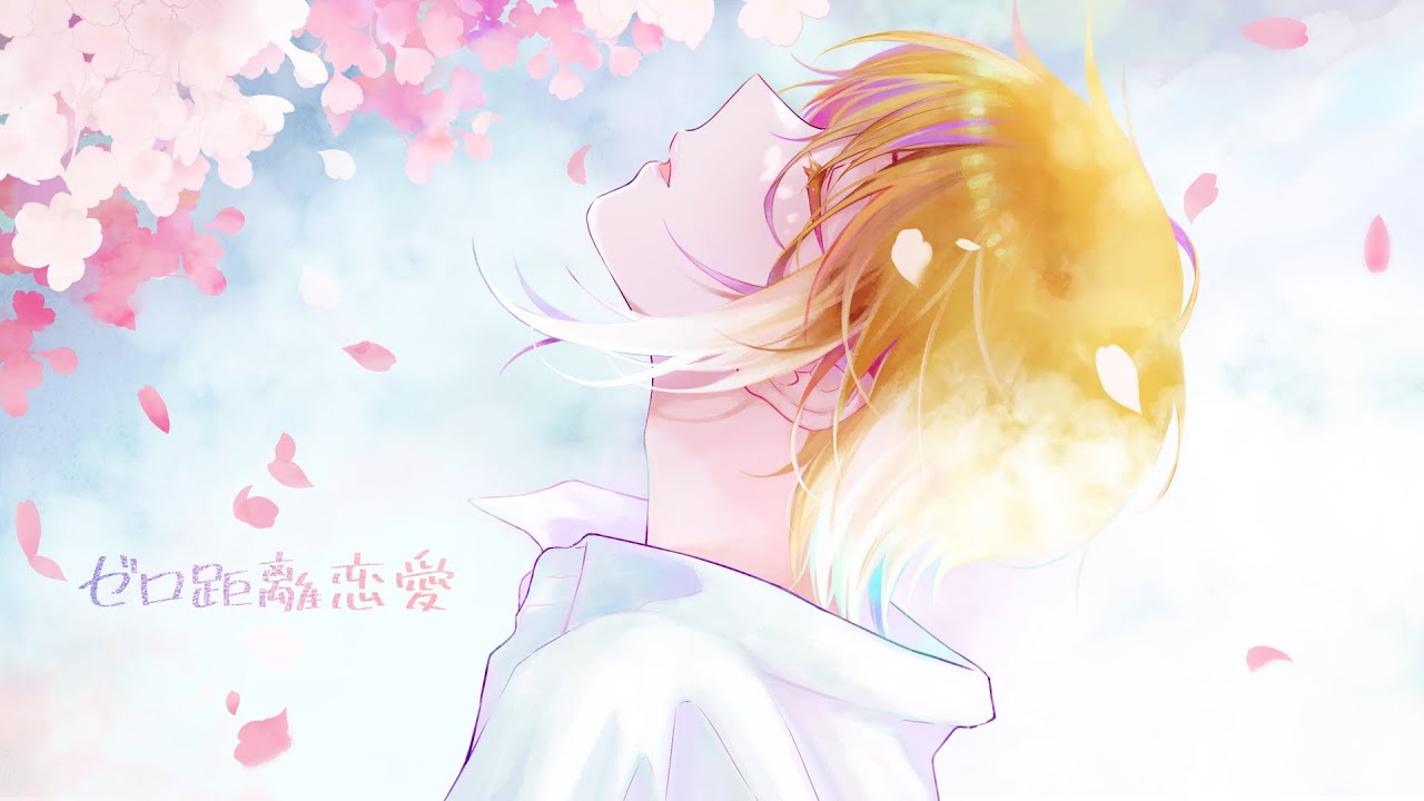 ゼロ距離恋愛 / センラ【歌ってみた】