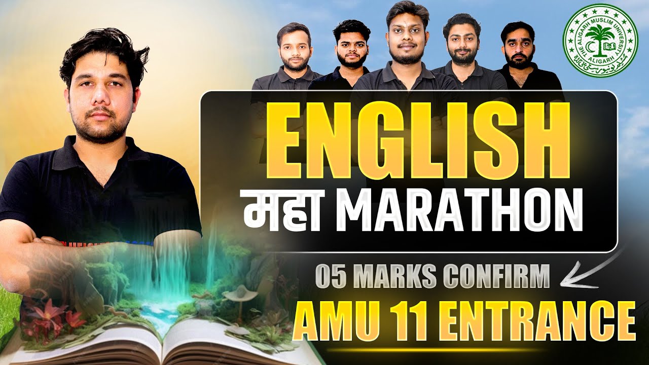 🔥 AMU 11th Entrance 2025 | Complete English Maha Marathon  | AMU Entrance | Most Important Questions