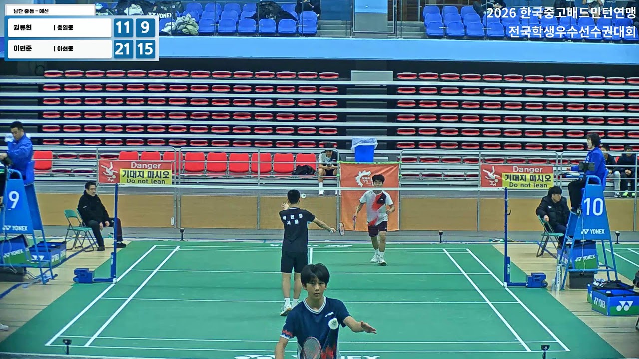 남자 중등 - 예선 (충일중) 권류현 vs (아현중) 이민준