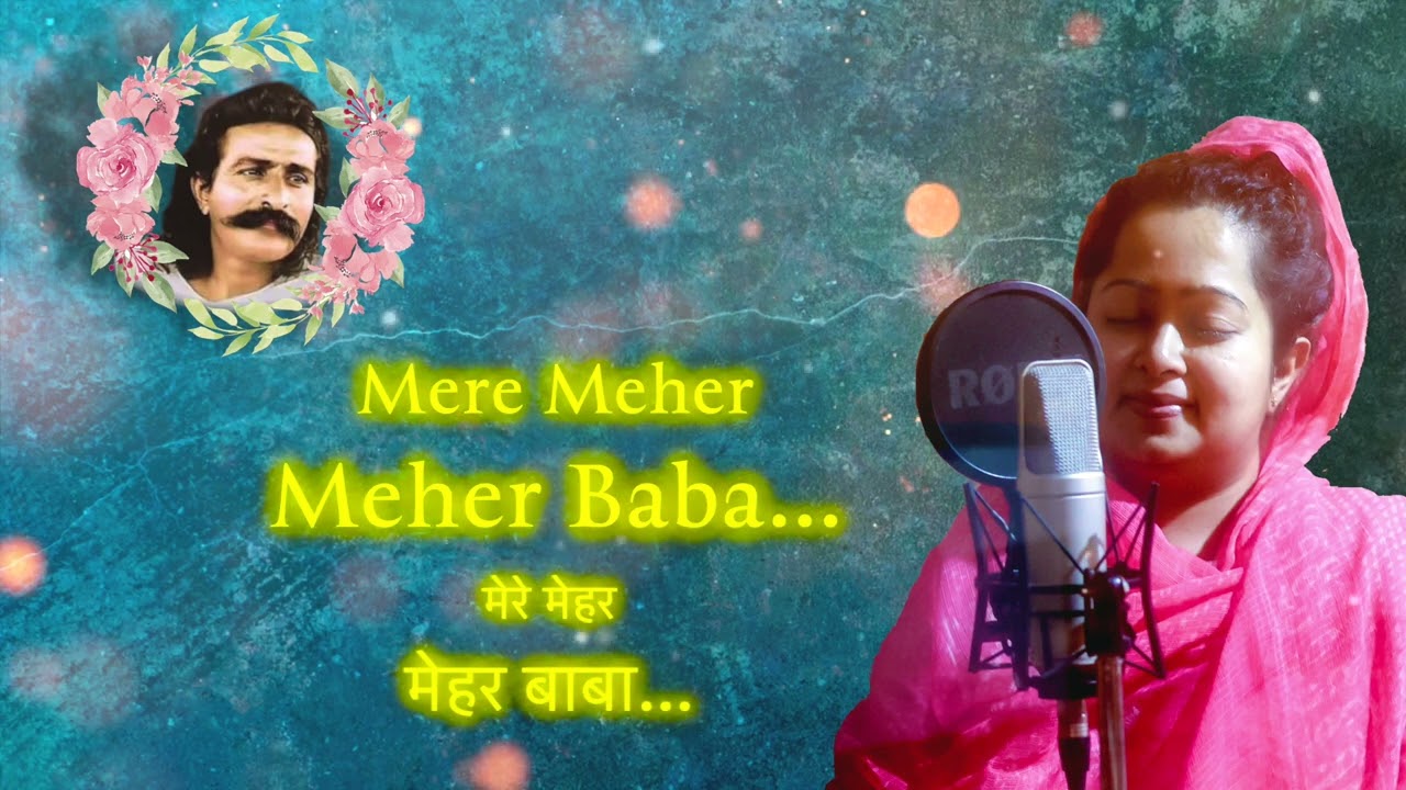 Mere Meher Meher Baba