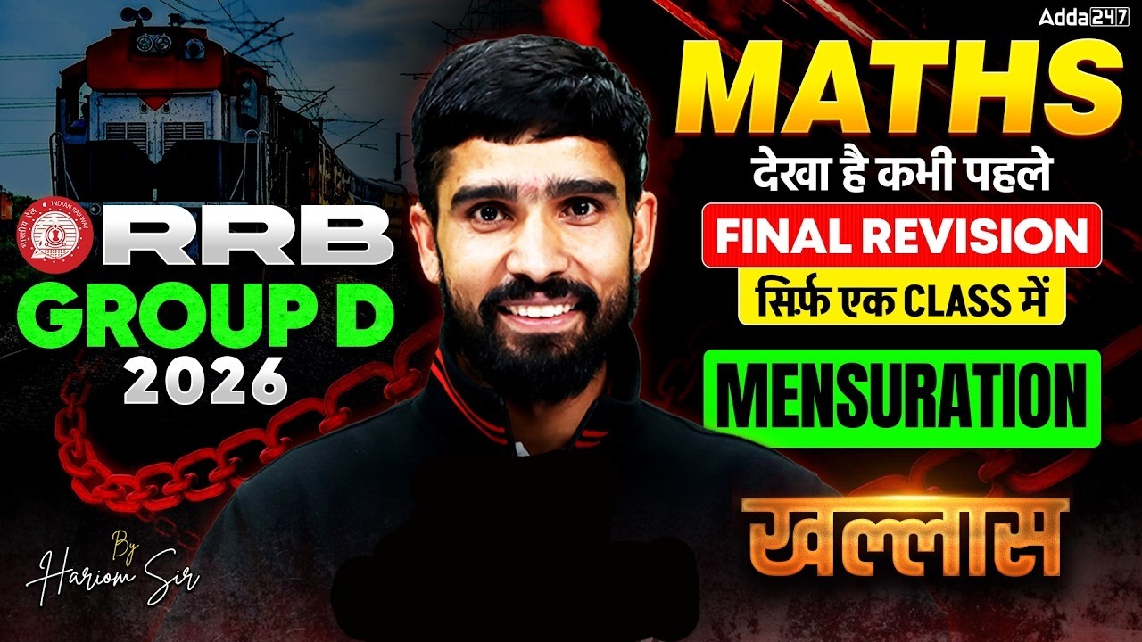 RRB Group D Maths Classes 2026 | Group D Mensuration One Shot | RRB Group D Math Practice Set